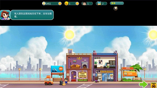口袋商业街(Small Street)4