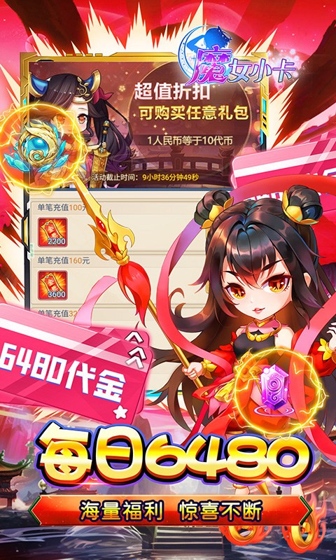 魔女小卡手游0.05折版1