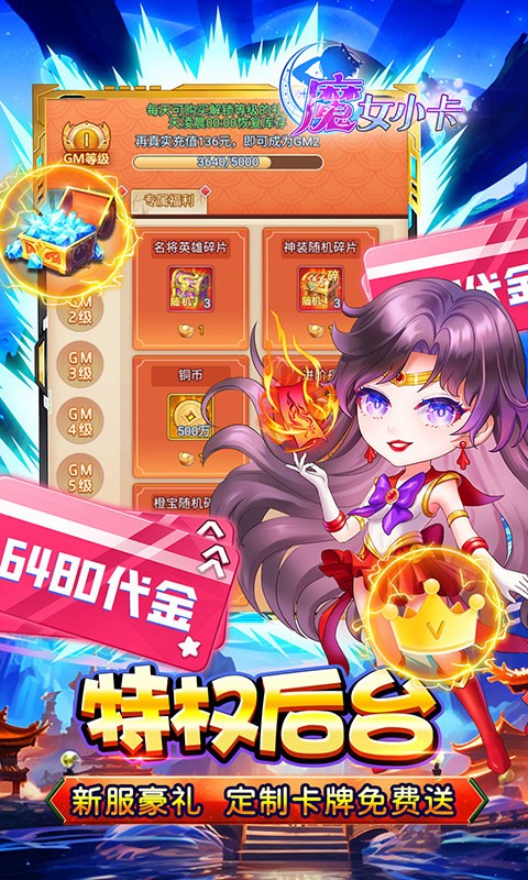 魔女小卡手游0.05折版4