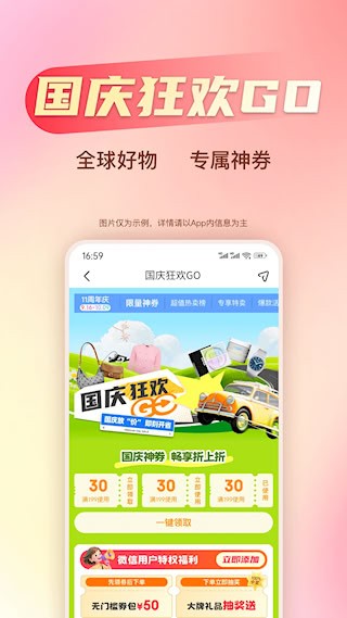 海淘免税店1
