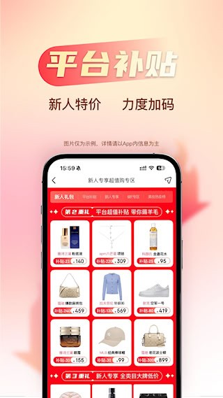 海淘免税店2