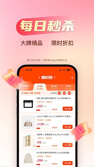 海淘免税店3
