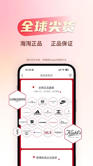 海淘免税店4