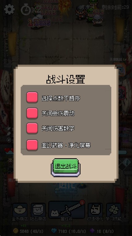 守个蛋游戏1