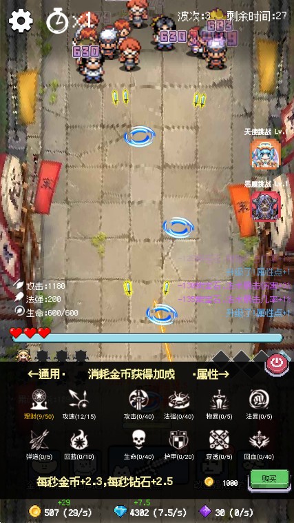 守个蛋游戏3