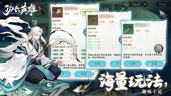 功夫英雄手游1