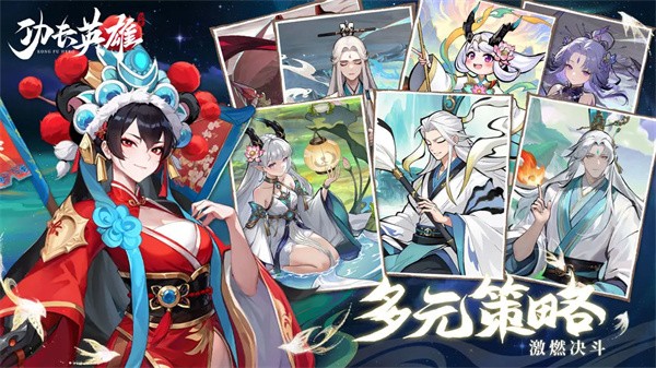 功夫英雄手游3
