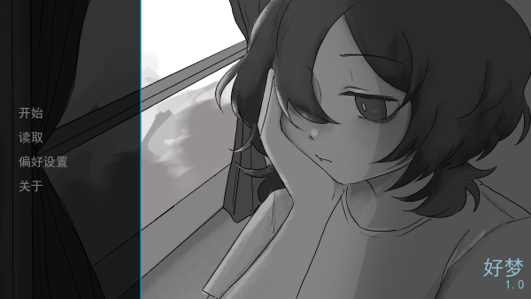 好梦Sweet Dreams游戏3