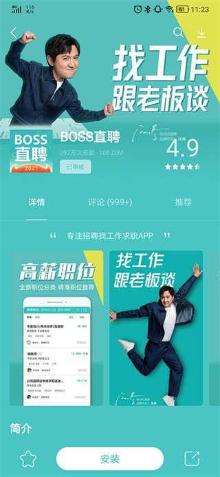 联想游戏中心app3