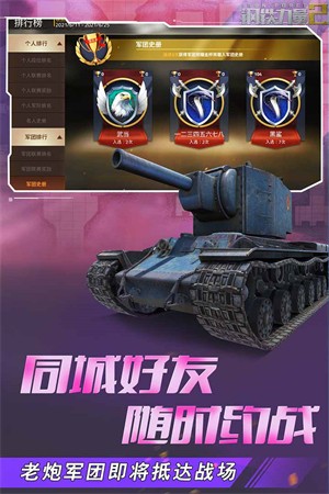 钢铁力量2无限钻石版1