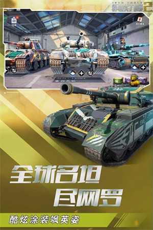 钢铁力量2无限钻石版3