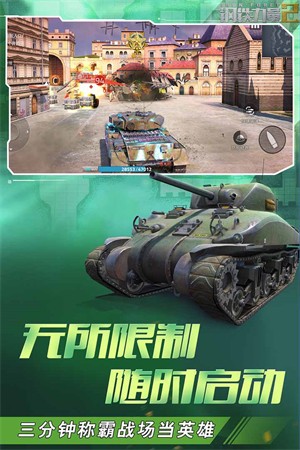 钢铁力量2无限钻石版4