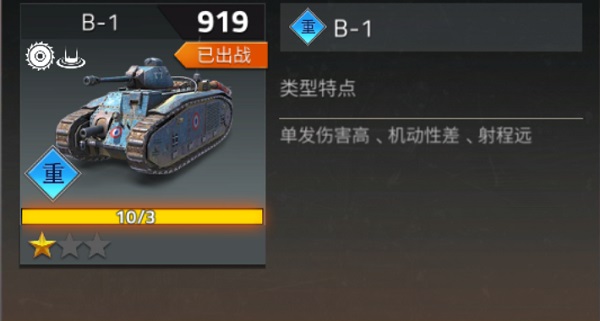换车教程截图3