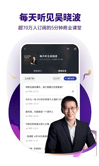 吴晓波频道1