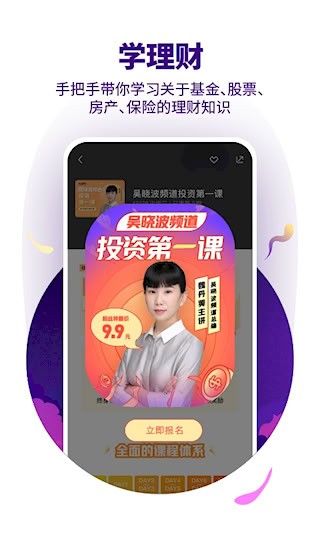 吴晓波频道2