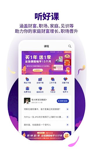 吴晓波频道3