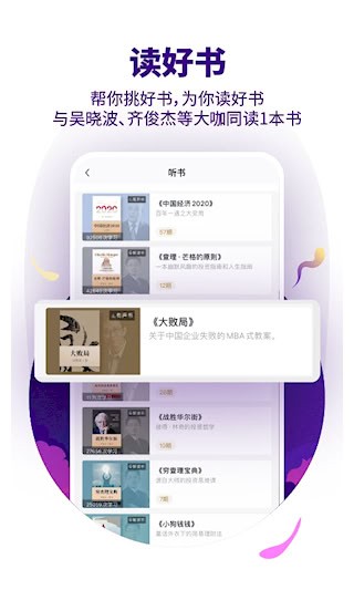 吴晓波频道4