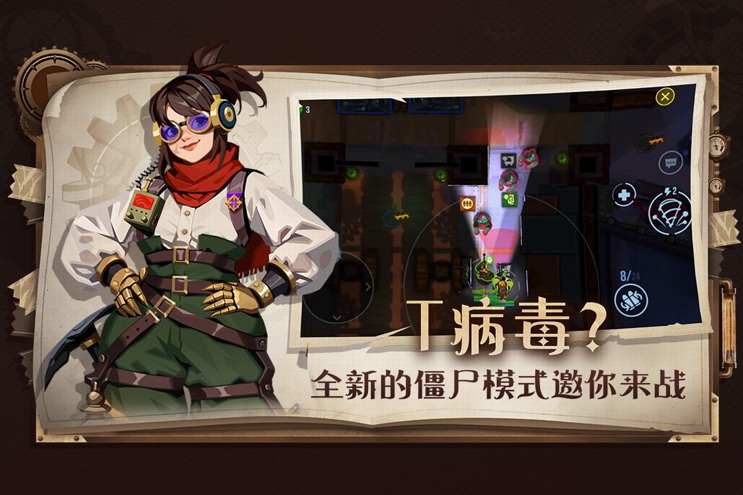 雷霆小分队无限钞票版1