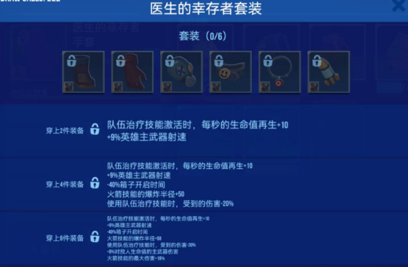 英雄介绍截图1