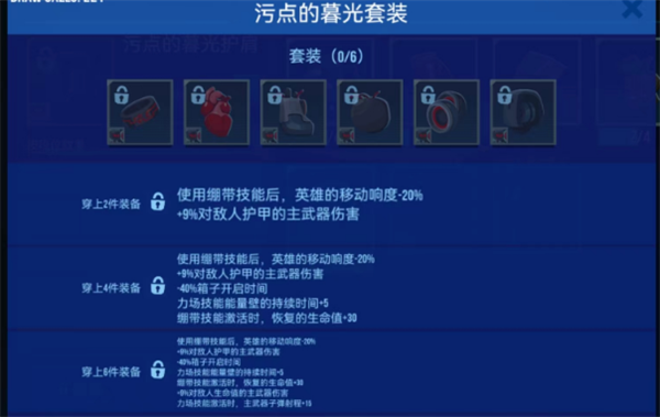 英雄介绍截图2
