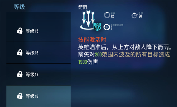 英雄介绍截图3