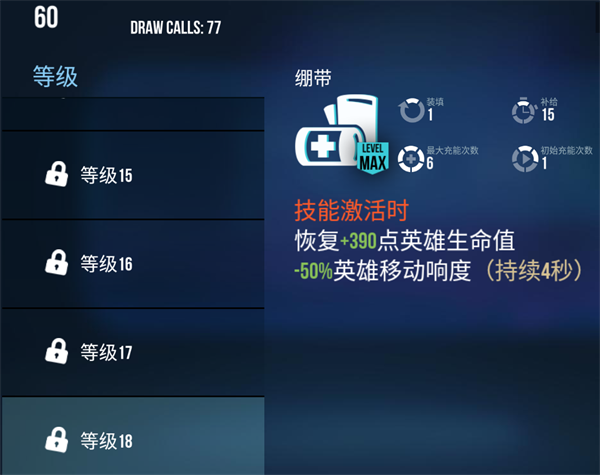 英雄介绍截图4