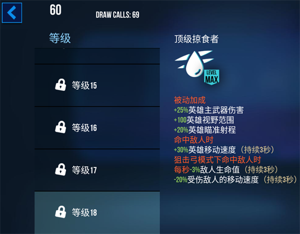 英雄介绍截图5