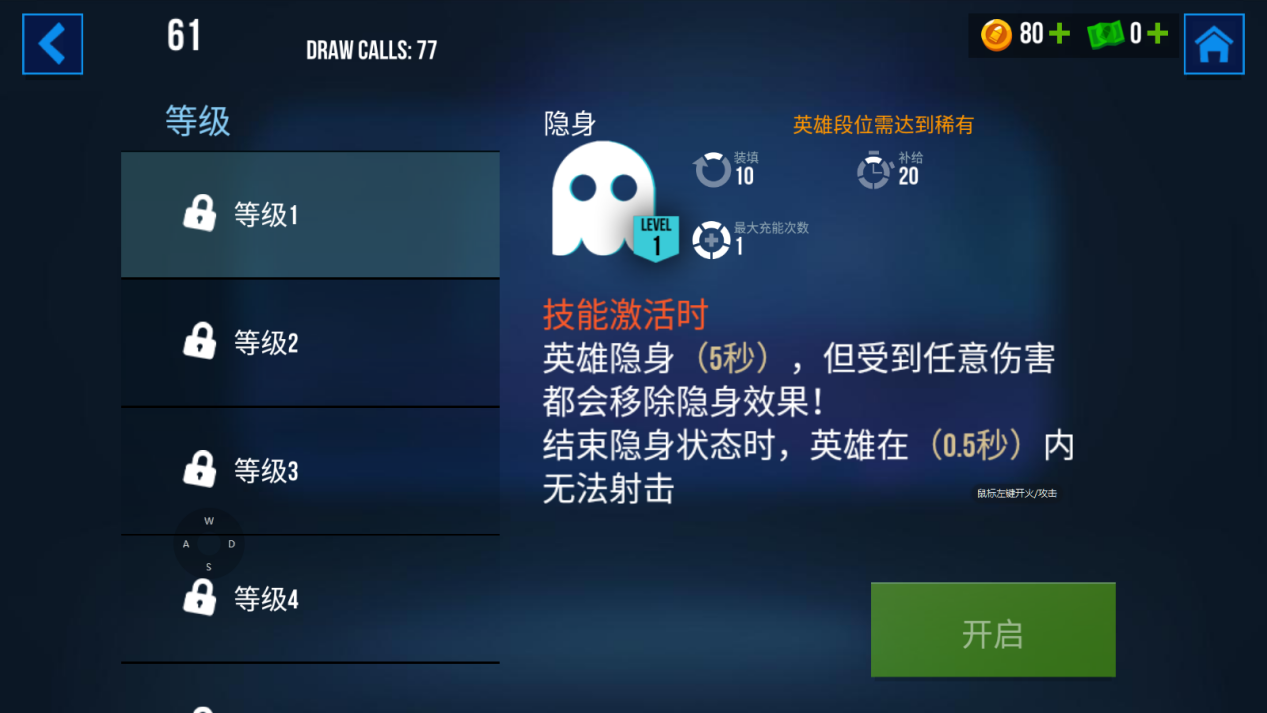 英雄属性提升技巧截图1