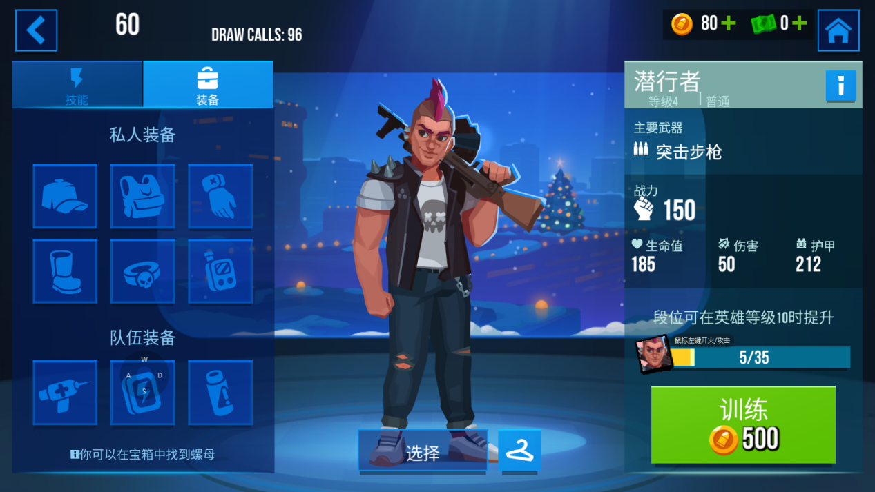 英雄属性提升技巧截图2