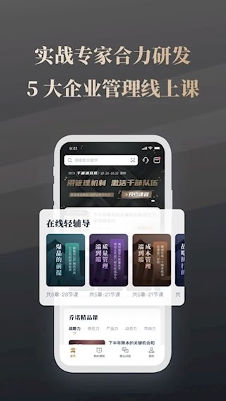 乔诺在线截图1