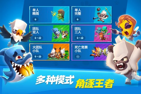 动物王者全动物解锁版3