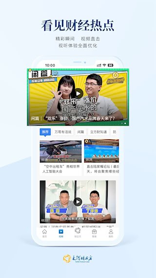 大河财立方3