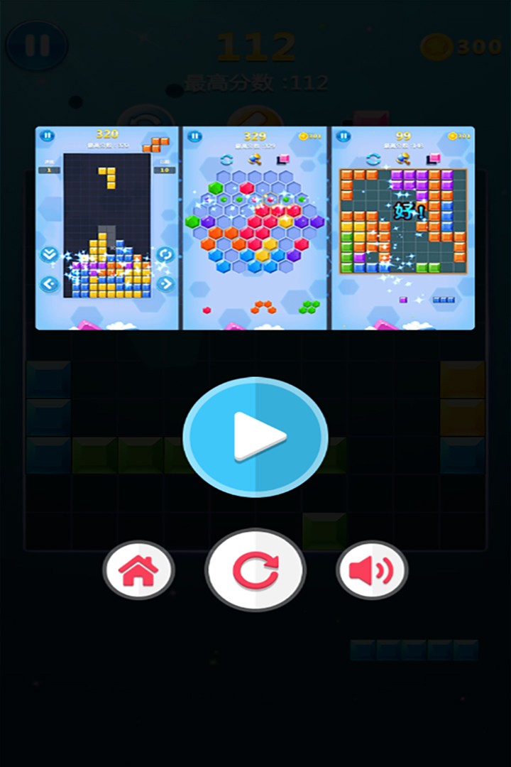 罗斯方块免登录版2