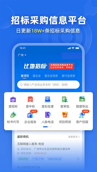 比地招标1