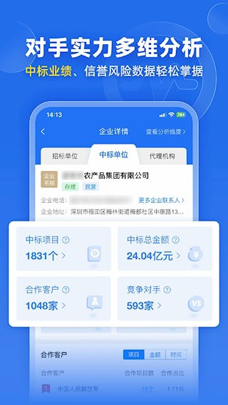 比地招标2