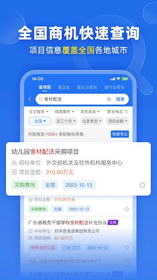 比地招标3