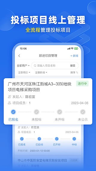比地招标5