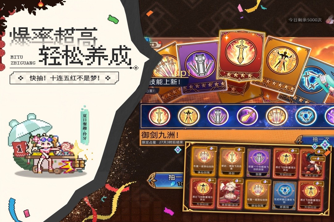 迷途之光内置菜单版2