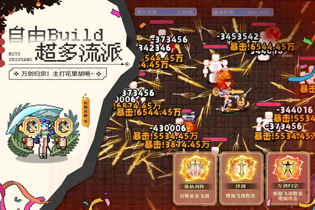 迷途之光内置菜单版1