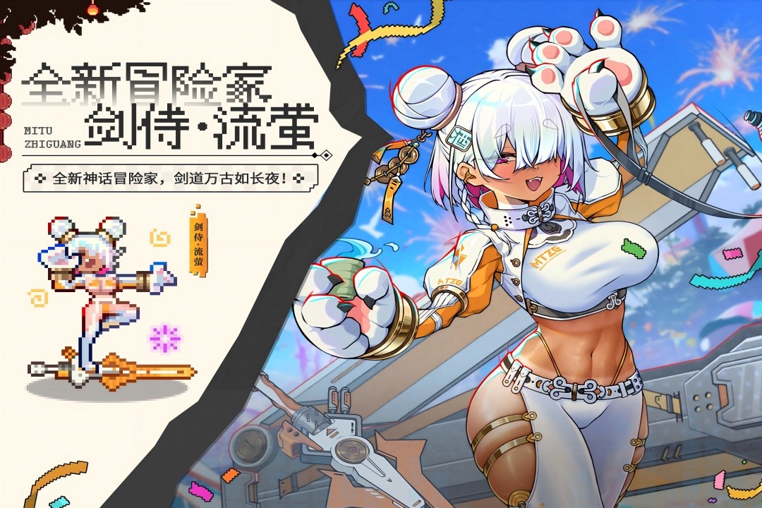 迷途之光内置菜单版4
