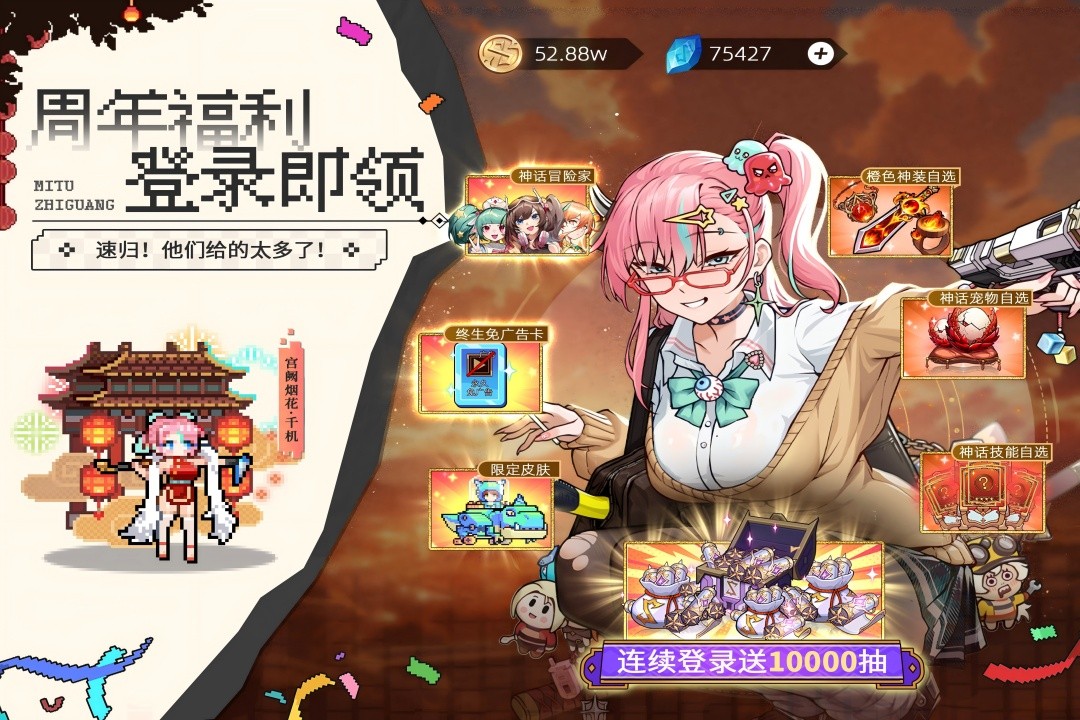 迷途之光内置菜单版3