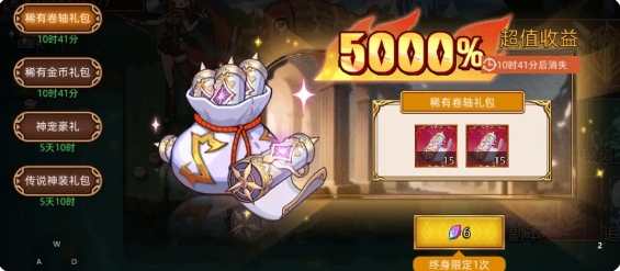 氪金攻略2