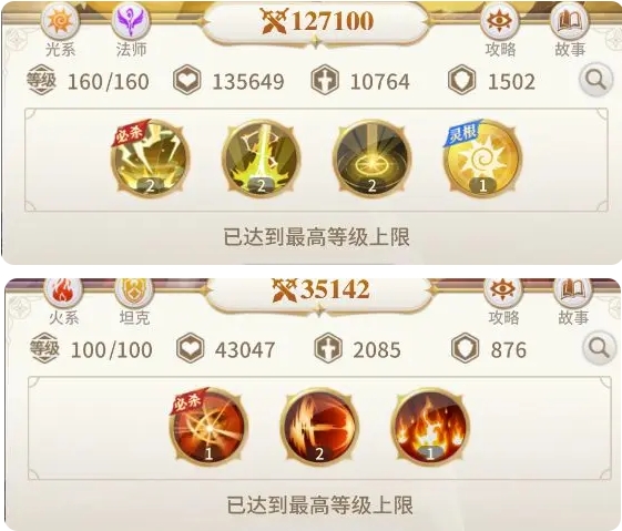 英雄养成介绍1