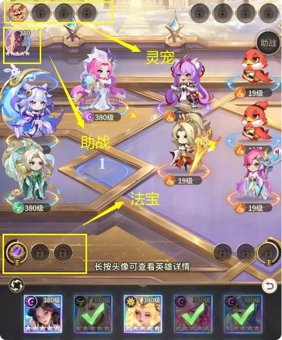 怎么放置阵容1