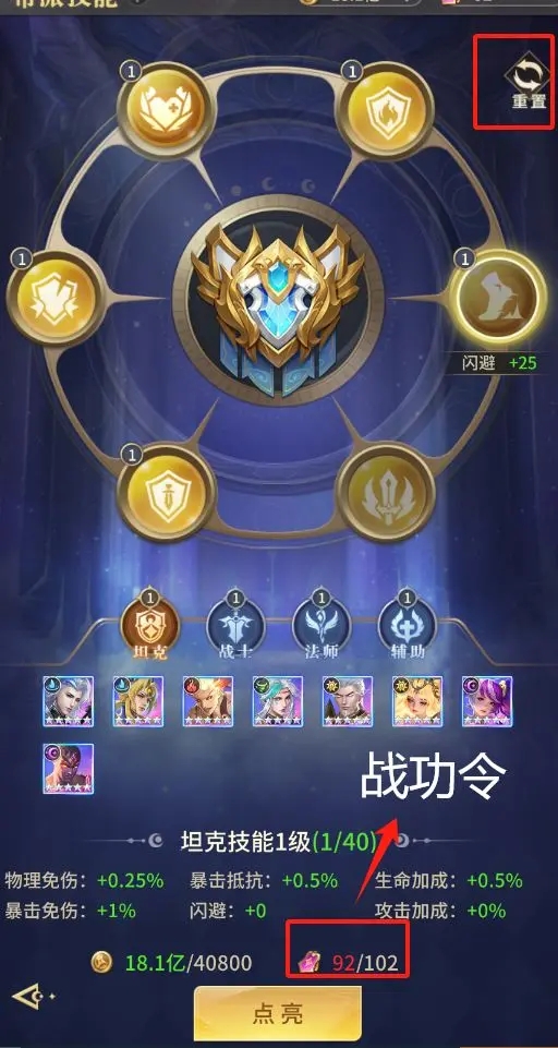 帮派玩法介绍2
