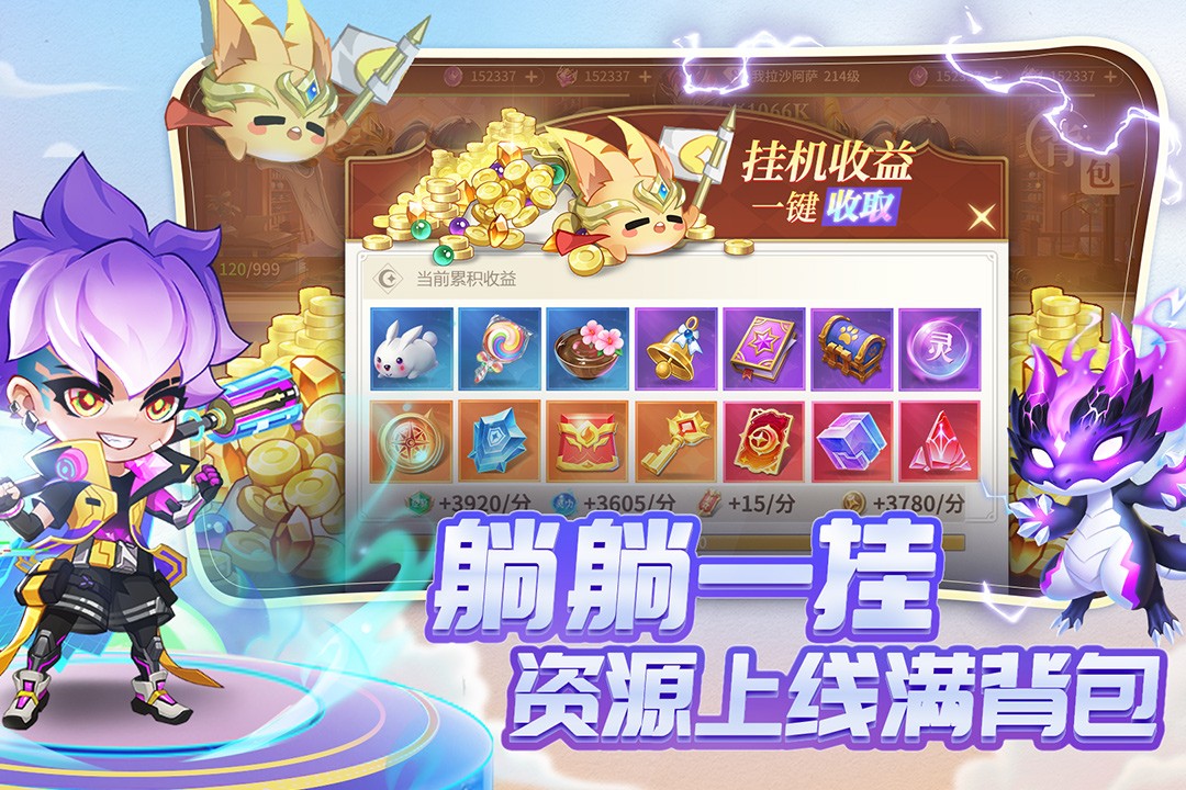 小小仙王无限钻石1