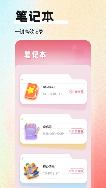 微光纪念盒子app3