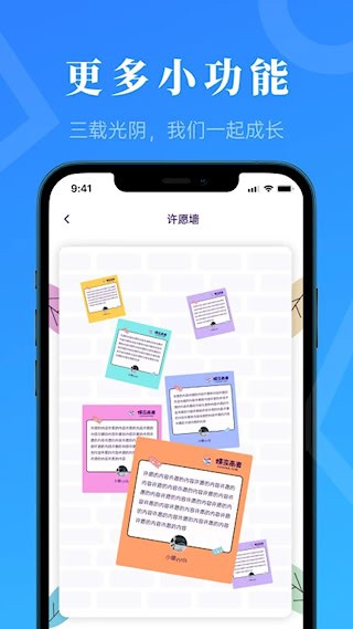 蝶变高考截图5