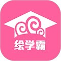 绘学霸