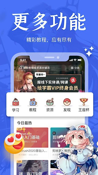 绘学霸1
